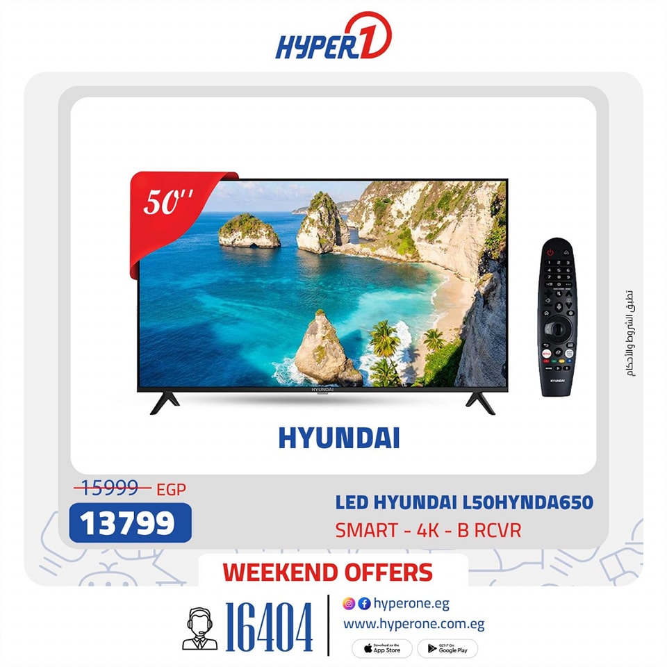 hyper-one offers from 21feb to 21feb 2025 عروض هايبر وان من 21 فبراير حتى 21 فبراير 2025 صفحة رقم 21